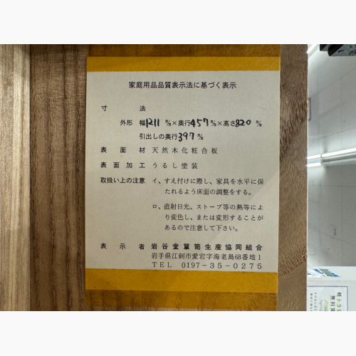 岩谷堂箪笥 (イワヤドウタンス) 4段工芸箪笥 ブラウン 鍵付 4段 天然木 855愛宕型240512