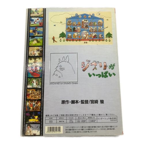 ジブリグッズ DVD スタジオジブリ作品 ジブリがいっぱい ヤケ有