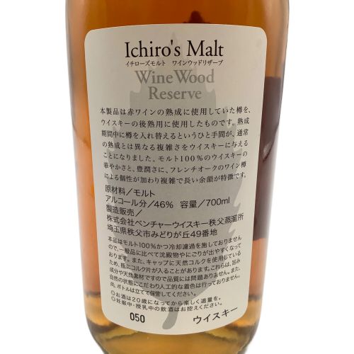 Ichiro's Malt (イチローズモルト) ジャパニーズ 700ml WINE WOOD RESERVE 未開封