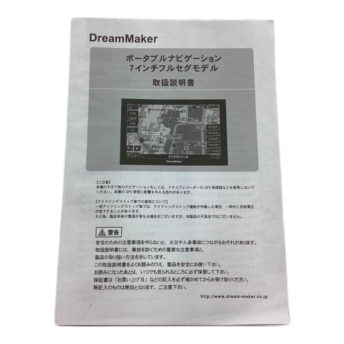 DreamMaker (ドリームメーカー) ポータブルナビ pn0704a -