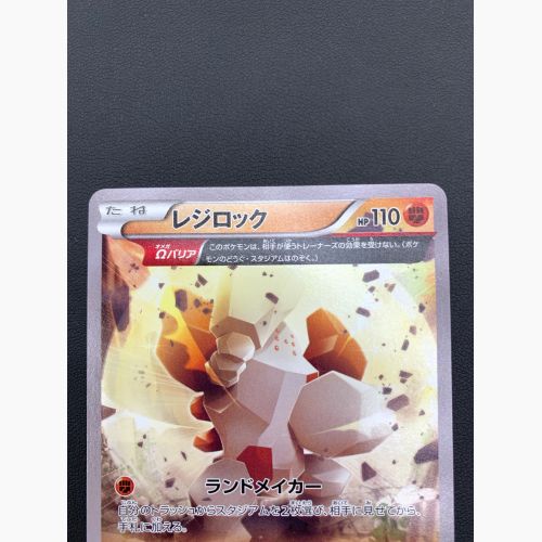 ポケモンカード レジロック 104/xy-p コロコロイチバン! 2月号 付録品