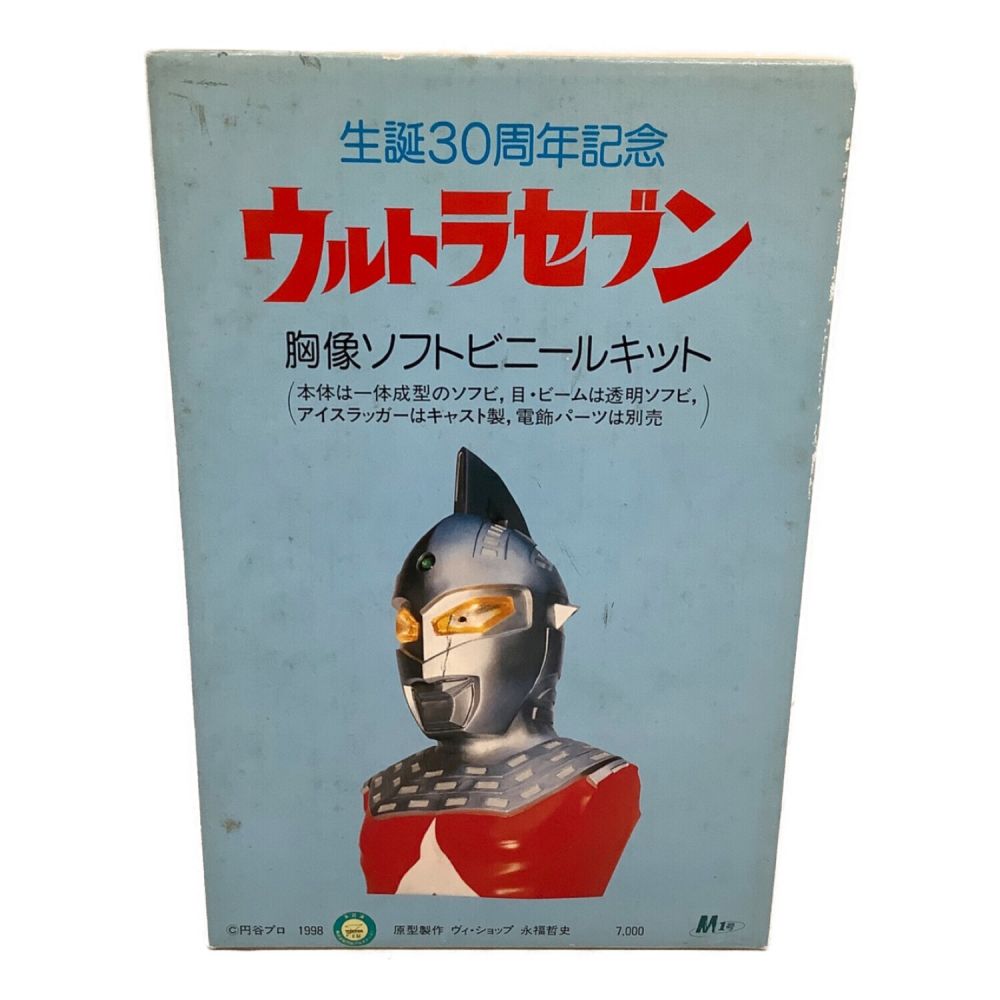 M1号 ウルトラセブン 胸像ソフトビニールキット 生誕30周年記念 ※未塗装品｜トレファクONLINE