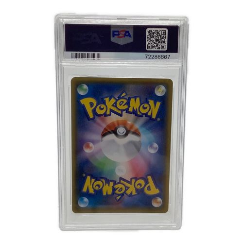 ポケモンカード ピカチュウV 104/100　SR PSA10 　仰天のボルテッカー