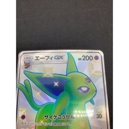 ポケモンカード エーフィGX 220/150 SSR GXウルトラシャイニー