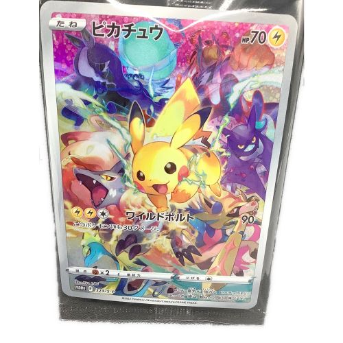 ポケモンカード ピカチュウ 323/S-P　プレシャスコレクターボックス