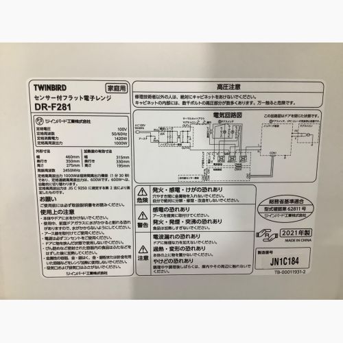 TWINBIRD (ツインバード) 電子レンジ DR-F281 2021年製