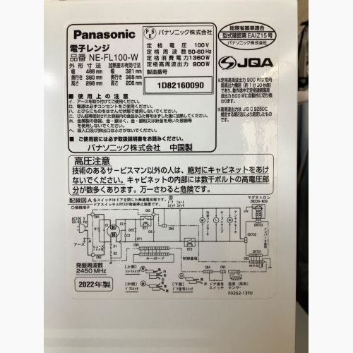 Panasonic (パナソニック) 電子レンジ NE-FL100-W 2022年製 900W