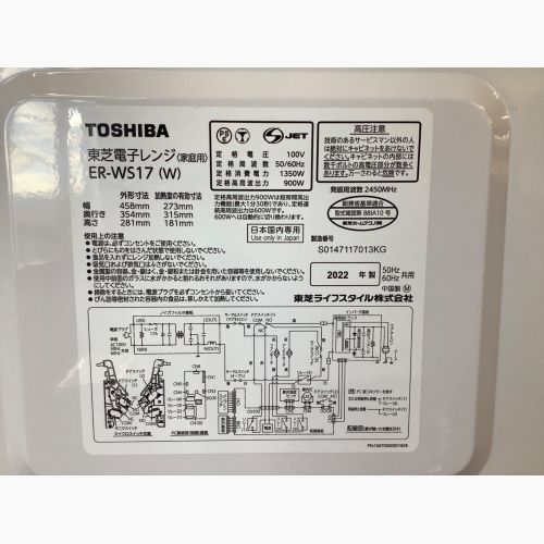 TOSHIBA (トウシバ) 電子レンジ ER-WS17 2022年製 900W