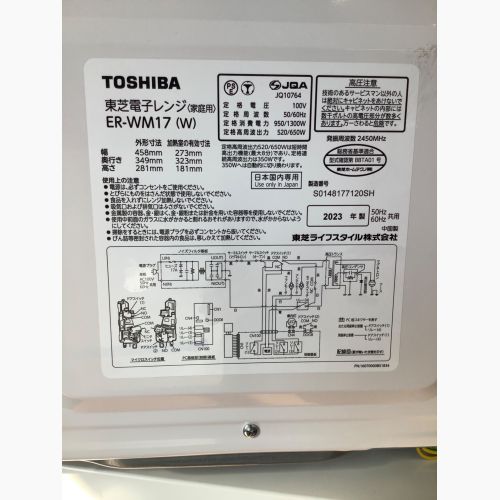 TOSHIBA (トウシバ) 電子レンジ ER-WM17(W) 2023年製