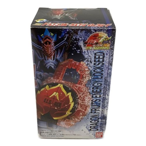 BANDAI（バンダイ）仮面ライダー鎧武(ガイム)  DXドラゴンフルーツエナジーロックシード ■開封品