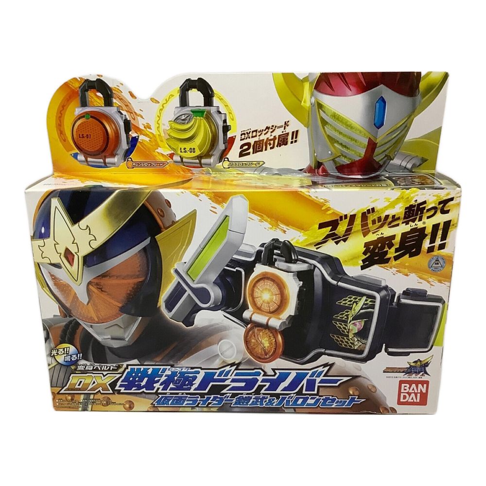 仮面ライダー鎧武(ガイム) (カメンライダーガイム) DX戦極ドライバー 鎧武&バロンセット □開封品 BANDAI｜トレファクONLINE