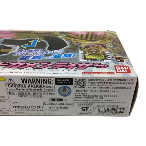 BANDAI (バンダイ) 仮面ライダーガッチャード DXレジェンドカメンライザー ■未開封品