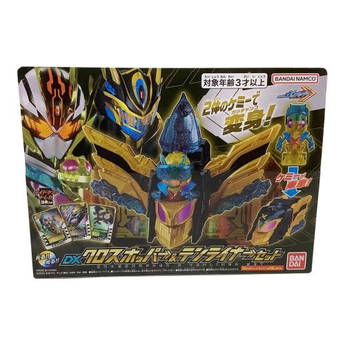 BANDAI (バンダイ) DXクロスホッパー&テンライナーセット 仮面ライダーガッチャード ■未開封品