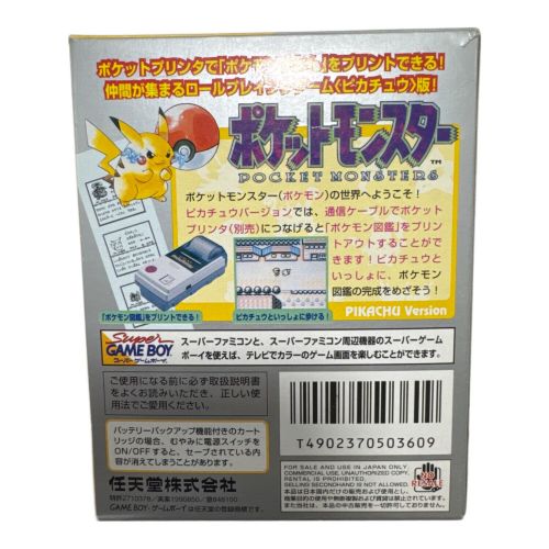 ゲームボーイ用ソフト 動作確認済み ポケットモンスター ピカチュウ -