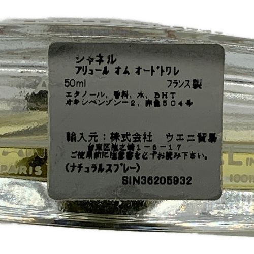 CHANEL (シャネル) オードトワレ アリュール オム 50ml 残量20%-50%