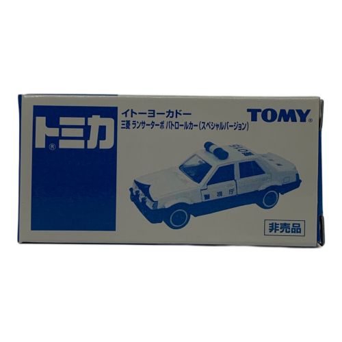 TOMY (トミー) トミカ イトーヨーカドー 三菱 ランサーターボ パトロールカー(スペシャルエディション)