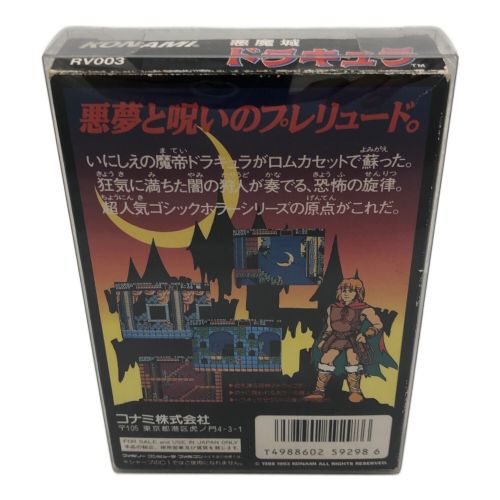 KONAMI (コナミ) ファミコン用ソフト はがき・チラシ欠品、箱ダメージ有 悪魔城ドラキュラ -