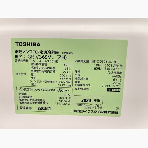 TOSHIBA (トウシバ) 5ドア冷蔵庫 GR-U41GKL 2023年製 411L 91L クリーニング済