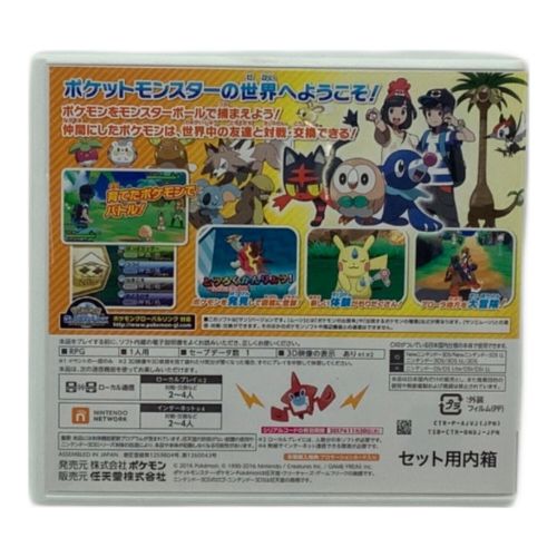 ポケットモンスター 3DS用ソフト サン CERO A (全年齢対象)