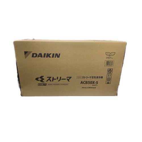 DAIKIN (ダイキン) ストリーマ空気清浄機 2021年製 ACB50X-S 程度S(未使用品) 未使用品｜トレファクONLINE