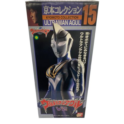 京本コレクション15 ウルトラマンアグルV2