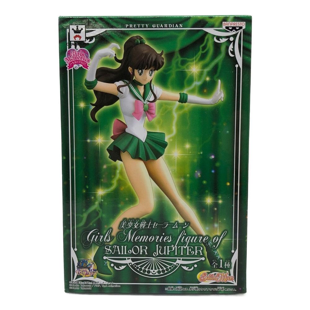 美少女戦士セーラームーン (ビショウジョセンシセーラームーン) フィギュア セーラージュピター Girls Memories figure of  SAILOR JUPITER｜トレファクONLINE