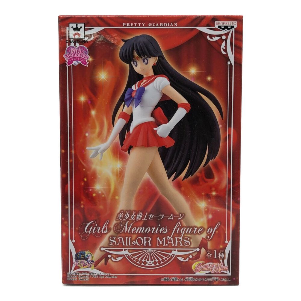 美少女戦士セーラームーン (ビショウジョセンシセーラームーン) フィギュア セーラーマーズ Girls Memories figure of SAILOR  MARS｜トレファクONLINE