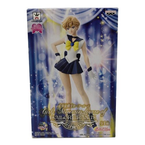 美少女戦士セーラームーン (ビショウジョセンシセーラームーン) フィギュア セーラーウラヌス Girls Memories figure of  SAILOR URANUS｜トレファクONLINE