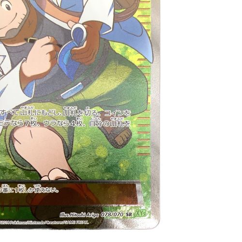  オダマキ博士の観察 078/070 SR ポケモンカード