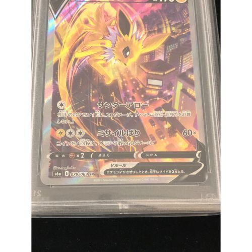 サンダースV SR SA(スペシャルアート) PSA9