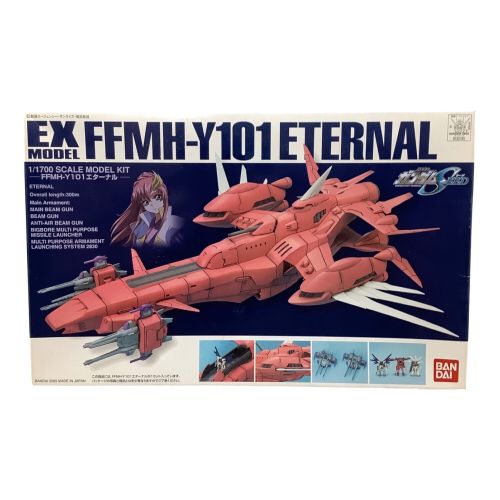 BANDAI (バンダイ) ガンプラ  EXモデル FFMH-Y101 エターナル 廃盤品