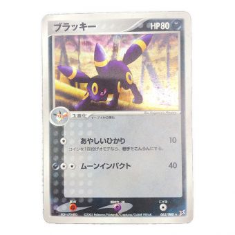 ポケットモンスター ポケモンカード @ ブラッキー 062/080 ★