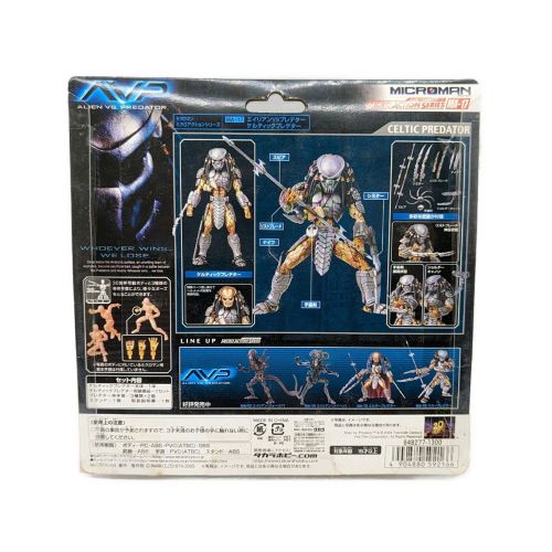 TAKARA (タカラ) フィギュア AVP ミクロマンシリーズ 5種セット