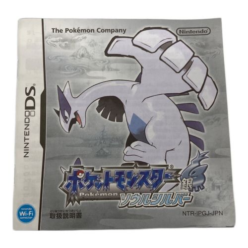 DS用ソフト ポケットモンスターソウルシルバー(ポケウォーカー対応)