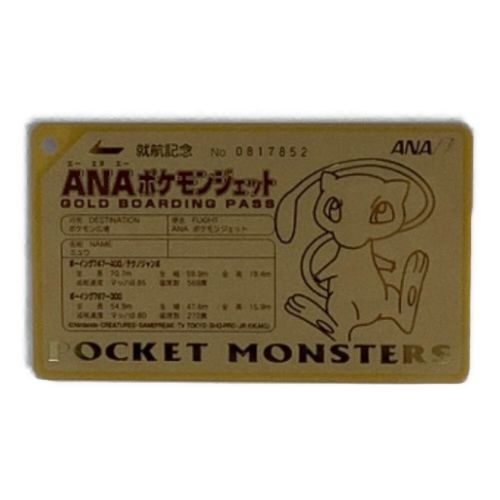 ANA (アナ) ポケモングッズ ポケモンジェット オリジナル ゴールドボーディングパス ミュウ