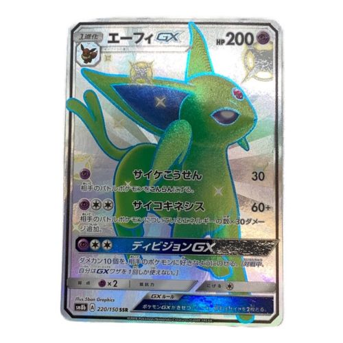  エーフィGX 220/150 SR