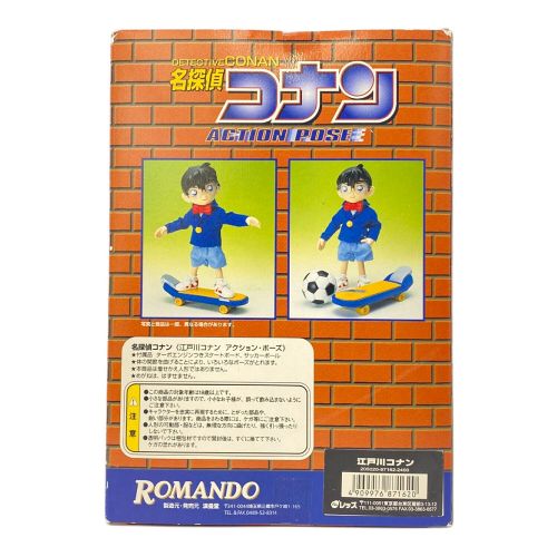 ROMANDO 名探偵コナン　フィギュア