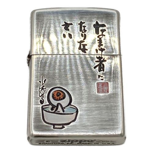 ZIPPO (ジッポ) ZIPPO 水木しげる 目玉おやじ なまけ者になりなさい USA製｜トレファクONLINE