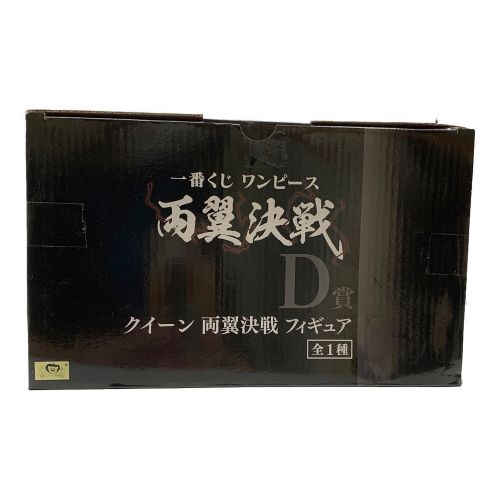 フィギュア 一番くじ ワンピース クイーン 両翼決戦 D賞