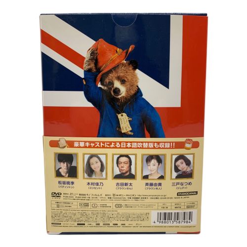 DVD パディントン数量限定スペシャルBOX 〇