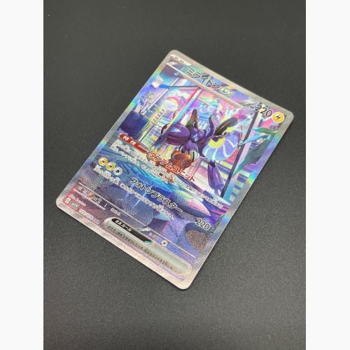 ポケモンカード ミライドンEX 102/078 SAR バイオレットex