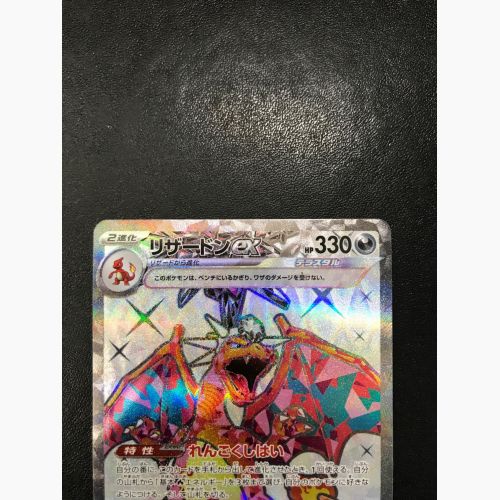 ポケモンカード リザードンex 125/108 SR