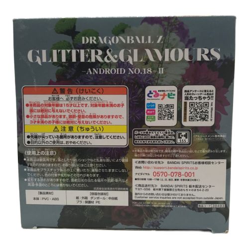 BANPRESTO (バンプレスト) 人造人間18号 GLITTER&GLAMOURS