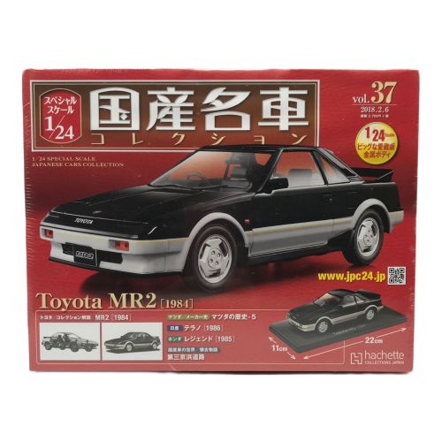 hachette (アシェット) ダイキャストカー 1/24 国産名車コレクション MR2