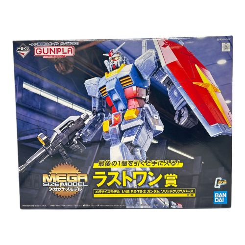 BANDAI (バンダイ) ガンプラ メガサイズモデル 1/48 RX-78-2 ガンダム ソリッドクリアリバース 一番くじ