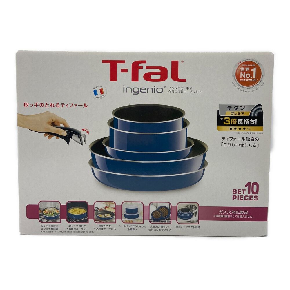 T-Fal (ティファール) インジニオ・ネオ グランブルー・プレミア セット10 ブルー L61492｜トレファクONLINE