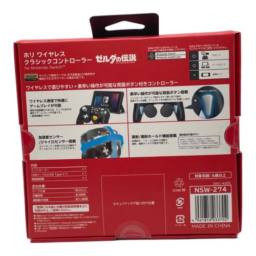 HORI (ホリ) ワイヤレスクラシックコントローラー 未使用品 NSW-274