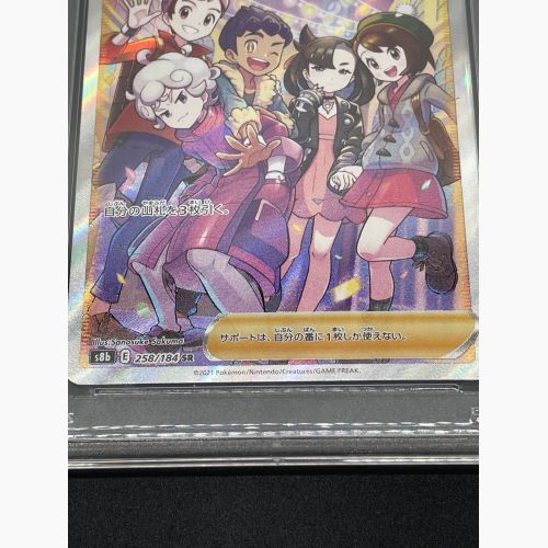 ポケモンカード PSA10 @ Π ガラルの仲間たち 258/184 SR