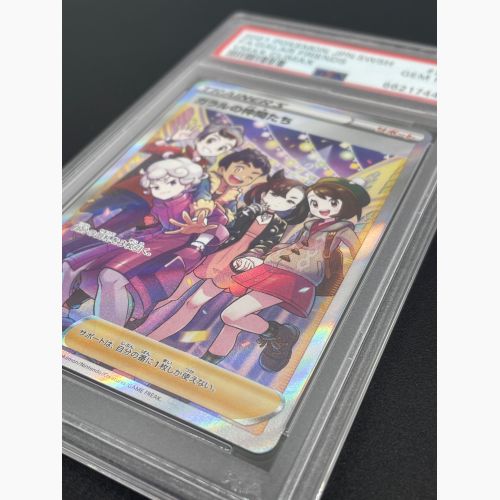 ポケモンカード PSA10 @ Π ガラルの仲間たち 258/184 SR