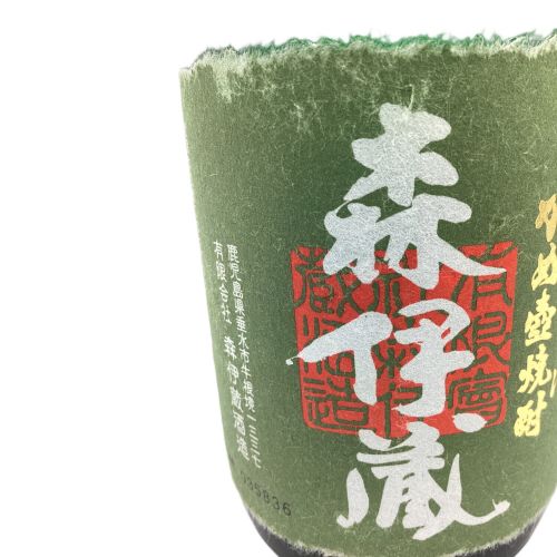 森伊蔵 (モリイゾウ) 芋焼酎 720ml 極上の一滴 未開封 鹿児島県